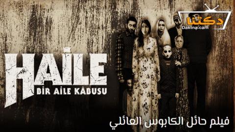 فيلم Haile 2023 مترجم اون لاين