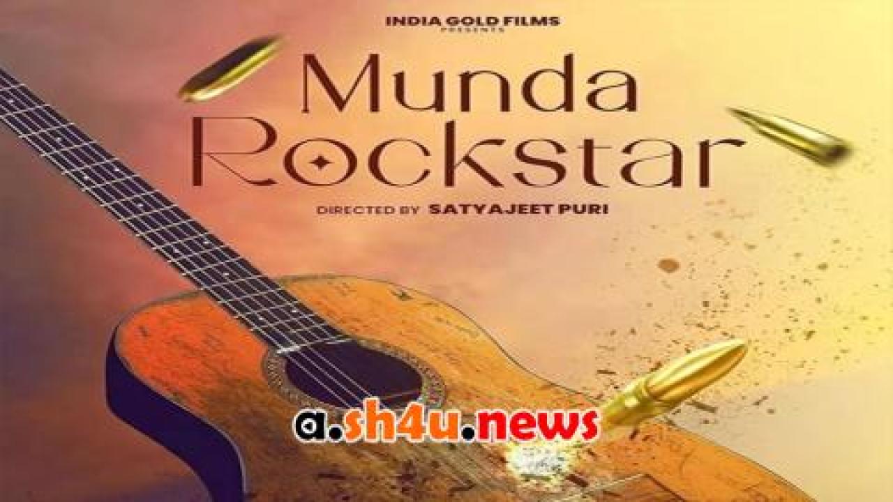 فيلم Munda Rockstar 2024 مترجم - HD
