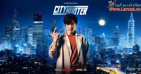 فيلم City Hunter 2024 مترجم اون لاين